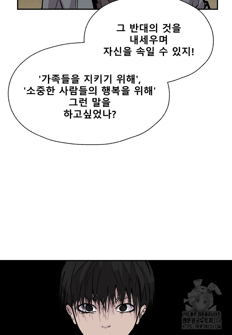 VR히어로 59화 - 웹툰 이미지 6