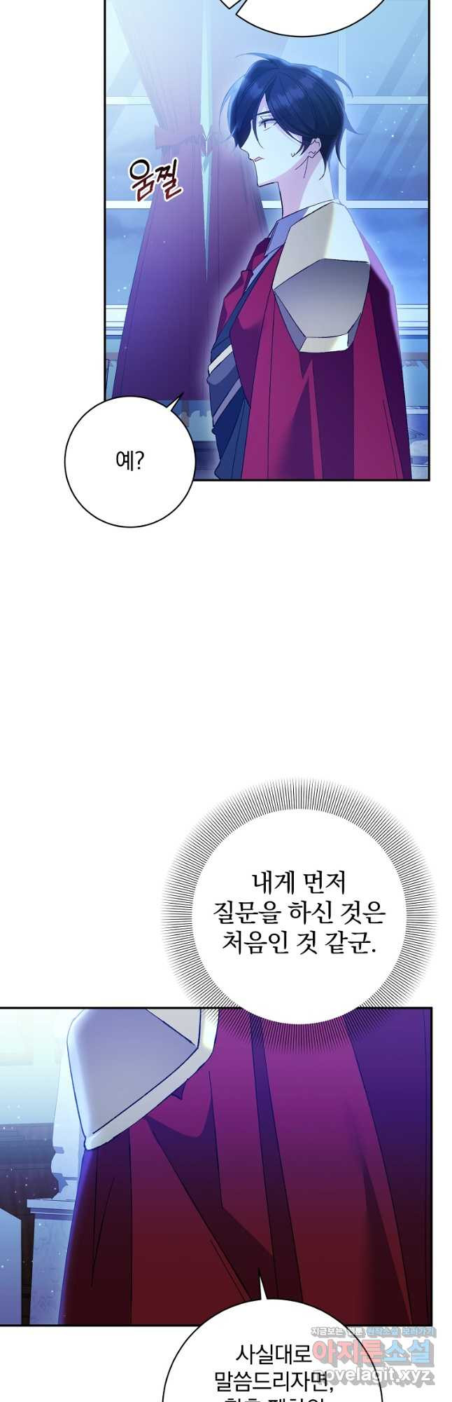 매달려도 소용없어 148화 - 웹툰 이미지 32