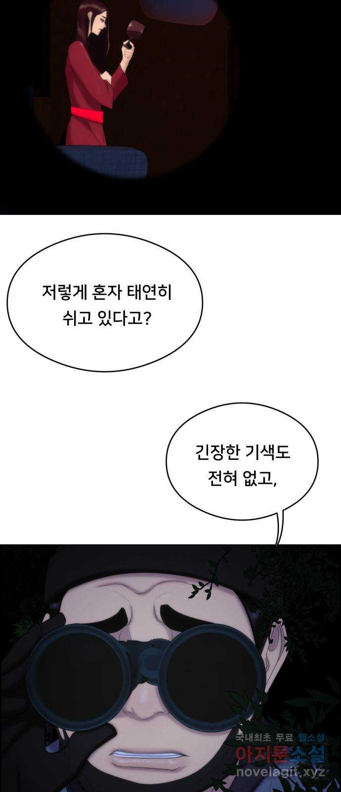 메소드 연기법 75화 - 웹툰 이미지 36