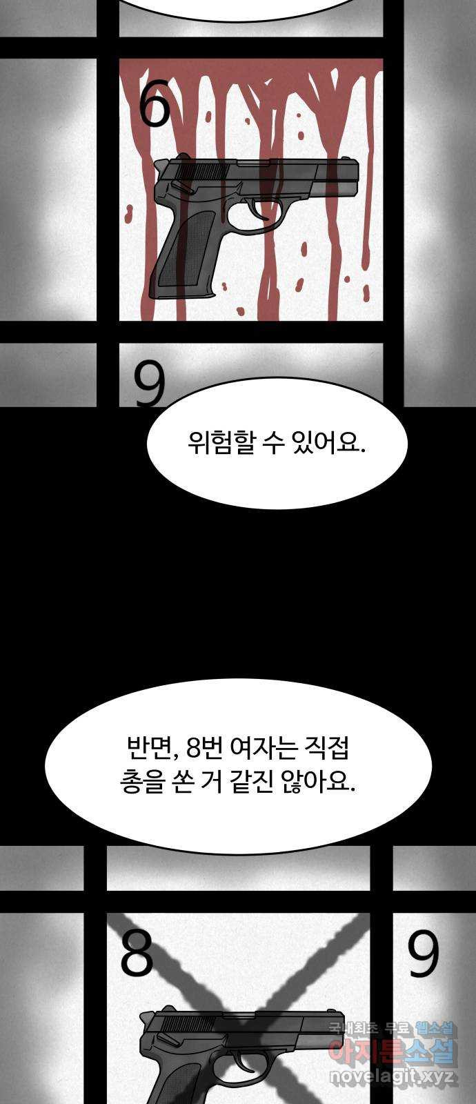 룸9 39화 - 웹툰 이미지 23