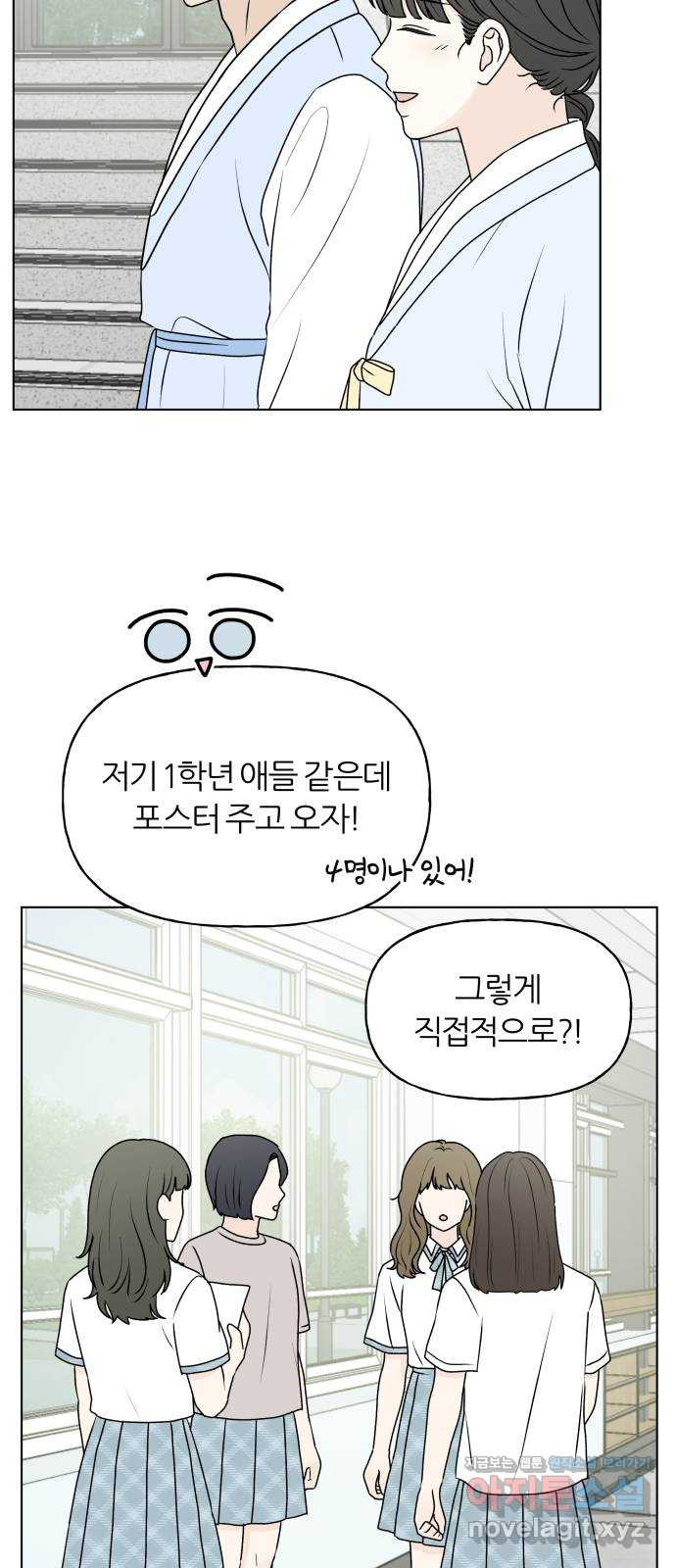 여름의 너에게 63화 - 웹툰 이미지 37