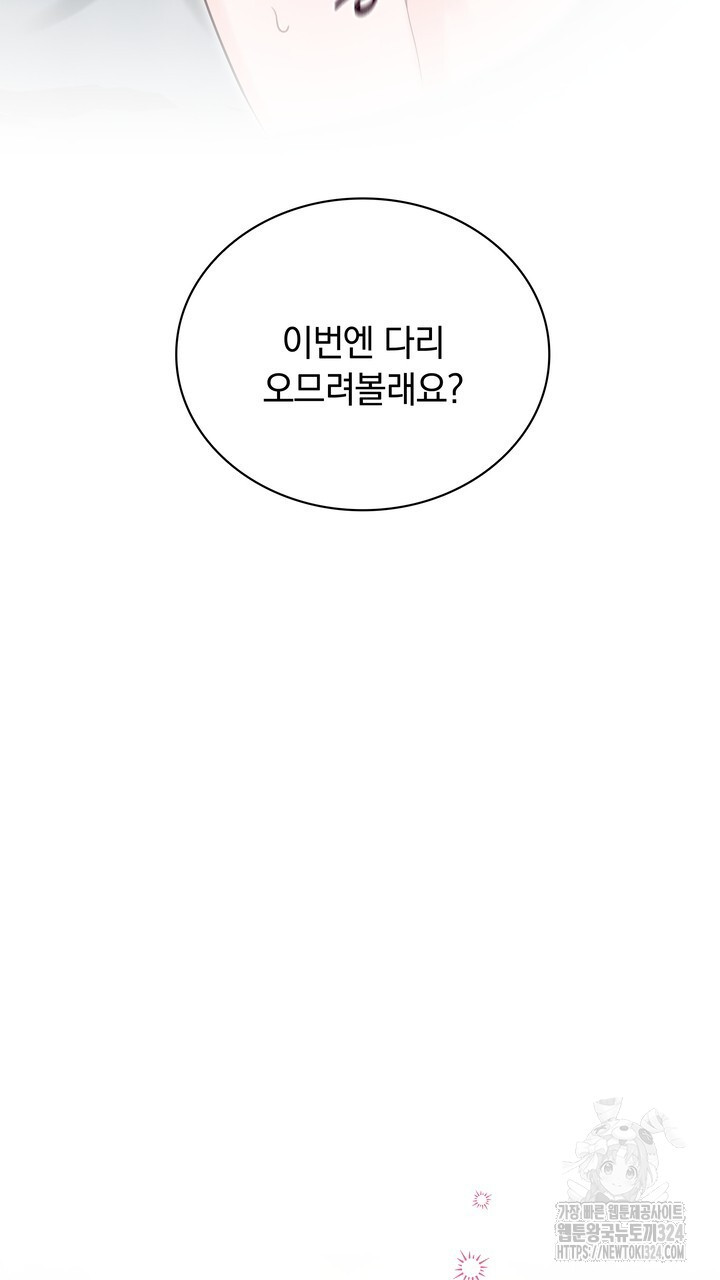 스무살, 체대생들 28화 - 웹툰 이미지 9