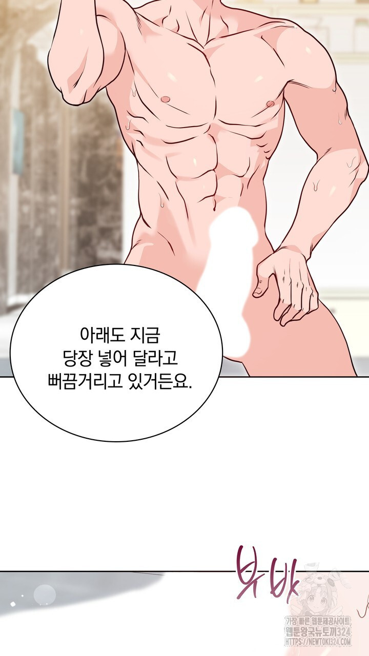 스무살, 체대생들 28화 - 웹툰 이미지 35