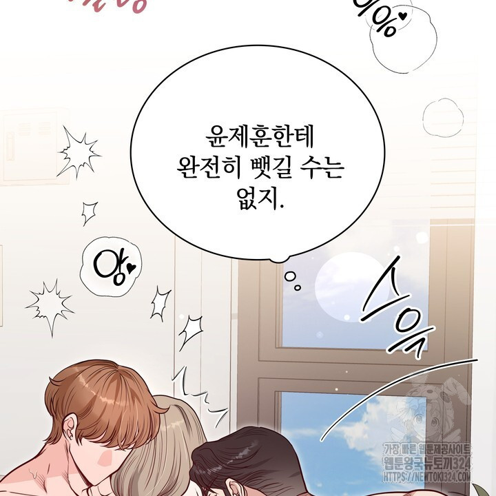 스무살, 체대생들 28화 - 웹툰 이미지 60