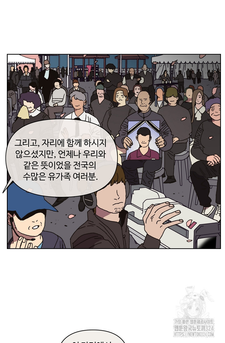 양의 사수 163화 - 웹툰 이미지 7