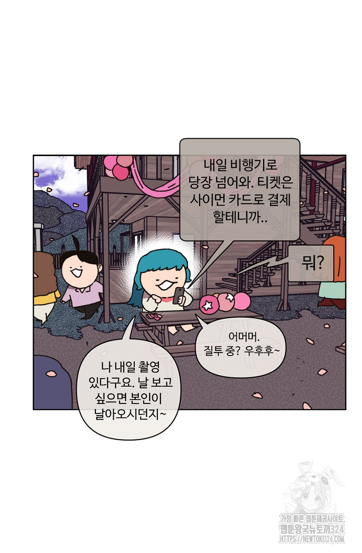 양의 사수 164화(완결) - 웹툰 이미지 79