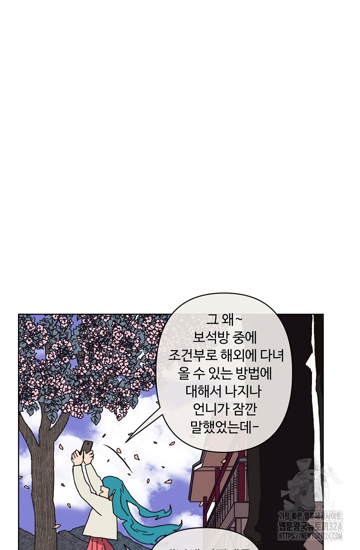 양의 사수 164화(완결) - 웹툰 이미지 83