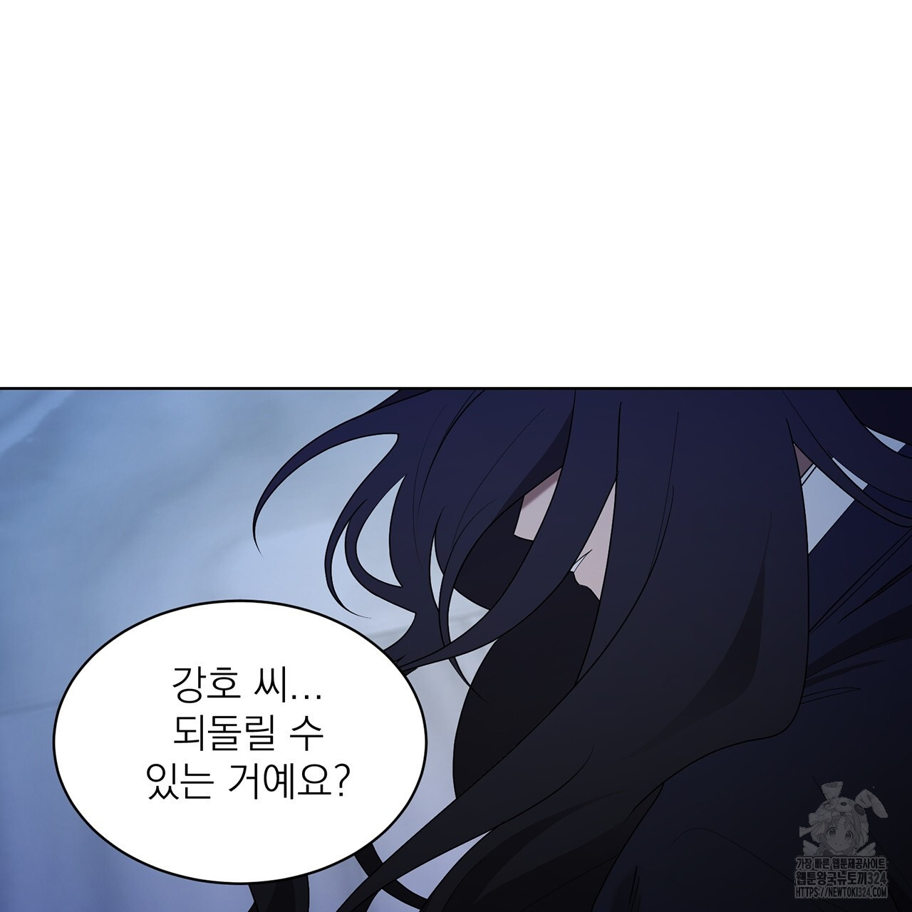 까치가 오면 43화 - 웹툰 이미지 43