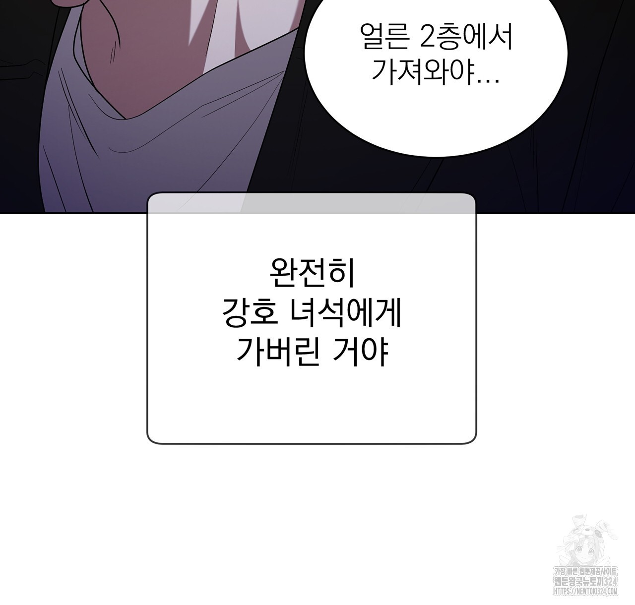 까치가 오면 43화 - 웹툰 이미지 58