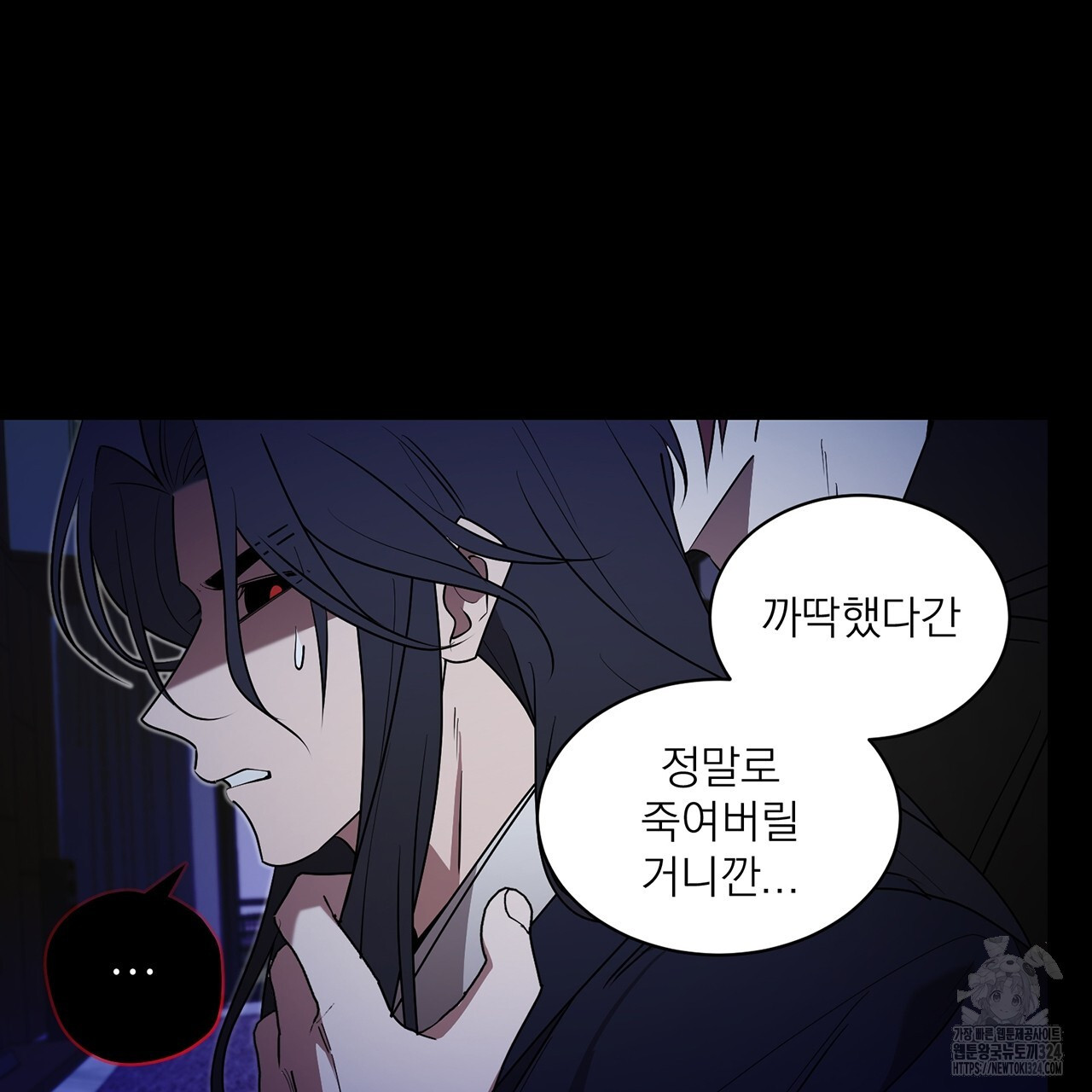 까치가 오면 43화 - 웹툰 이미지 95