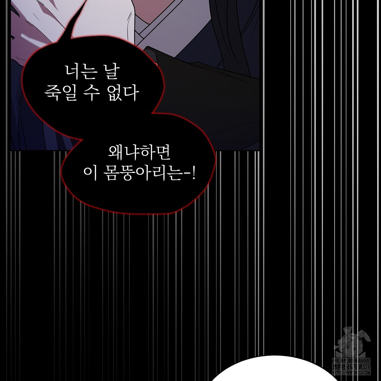 까치가 오면 43화 - 웹툰 이미지 99