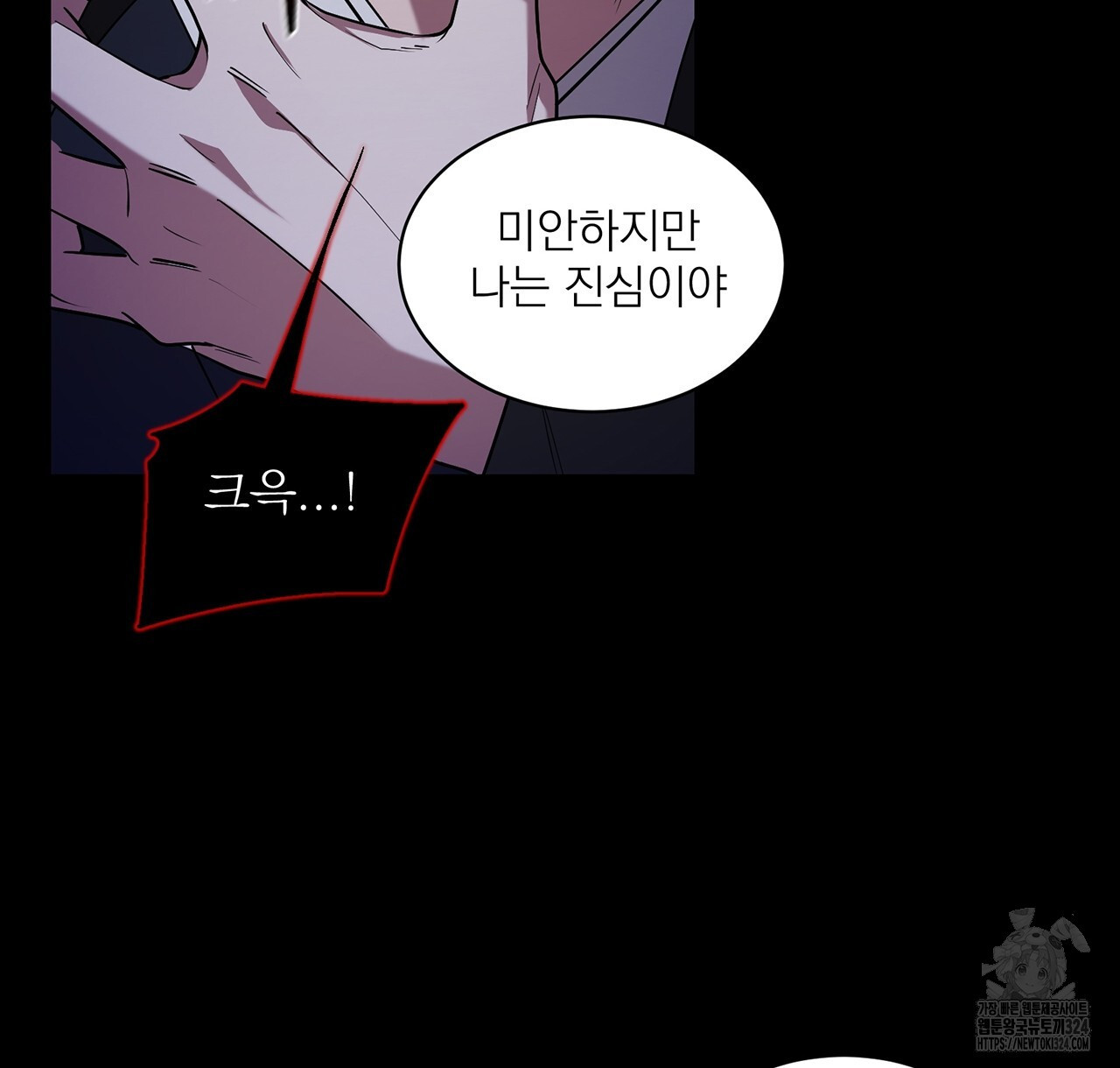 까치가 오면 43화 - 웹툰 이미지 102