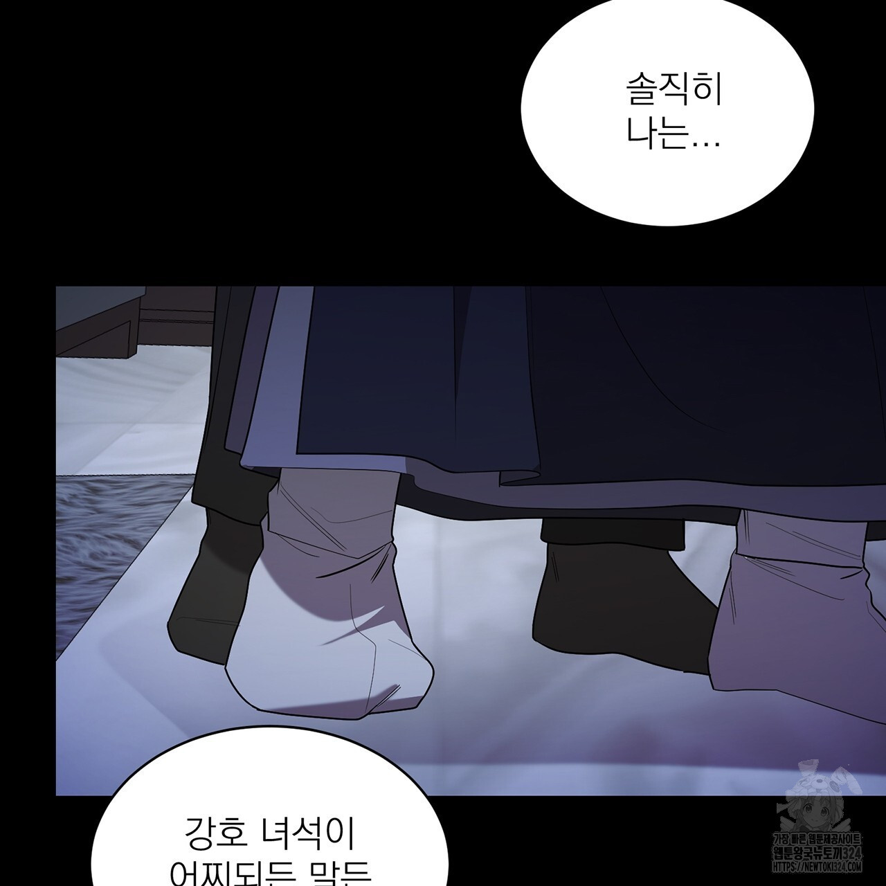 까치가 오면 43화 - 웹툰 이미지 103