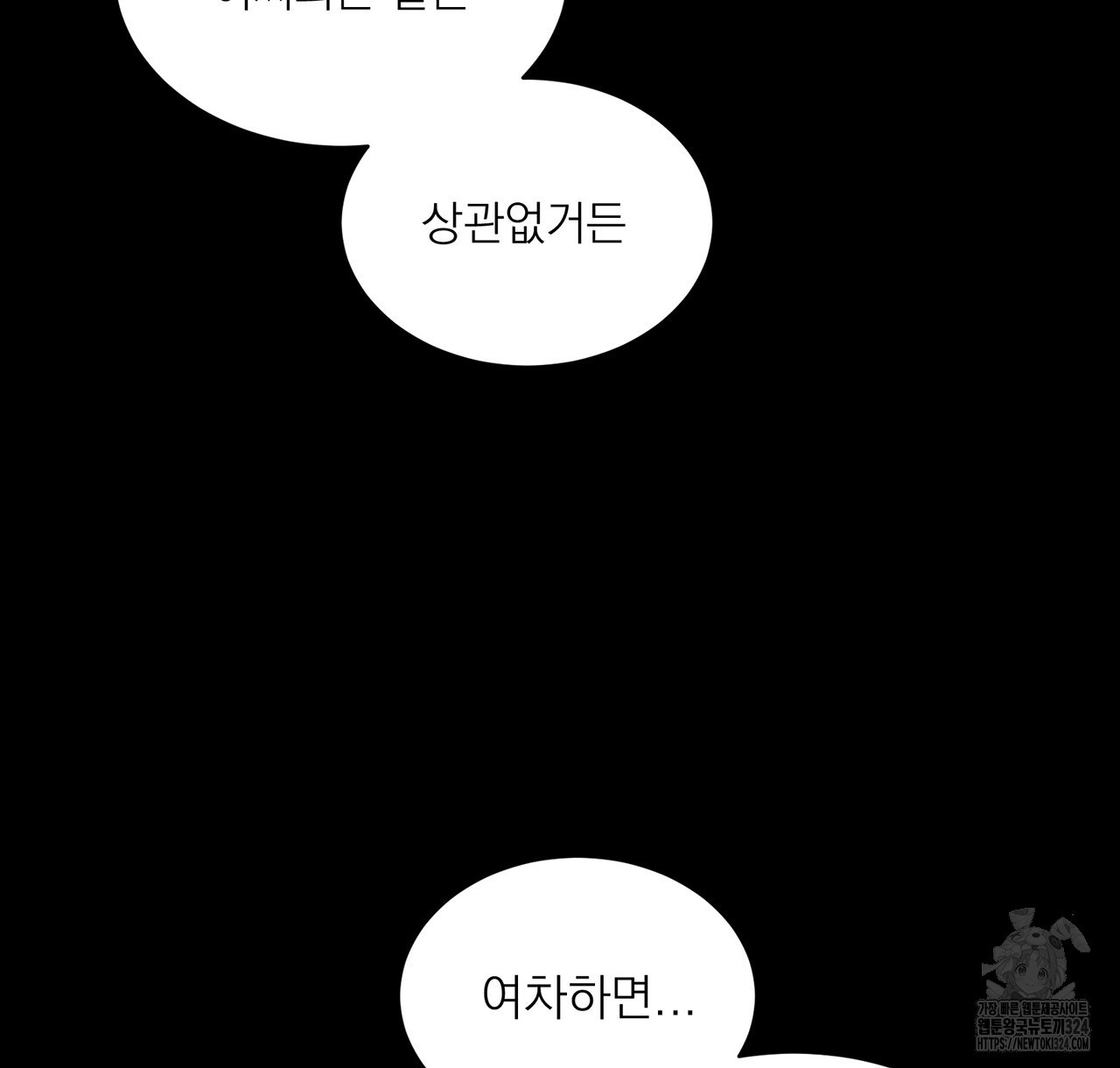 까치가 오면 43화 - 웹툰 이미지 104