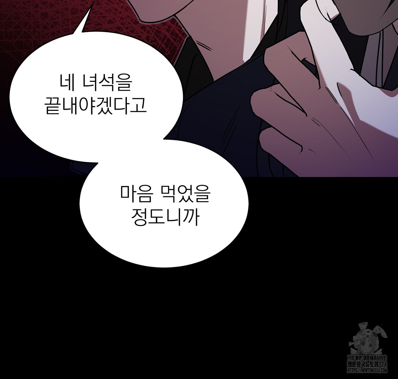 까치가 오면 43화 - 웹툰 이미지 106