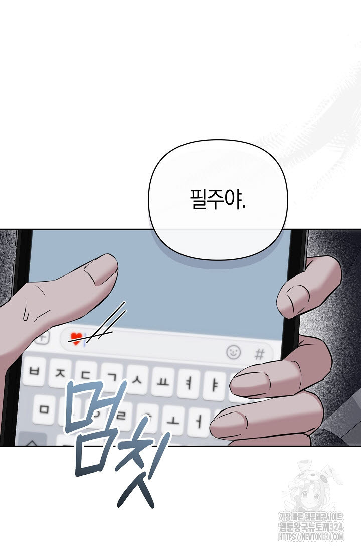 막장드라마 44화 - 웹툰 이미지 2