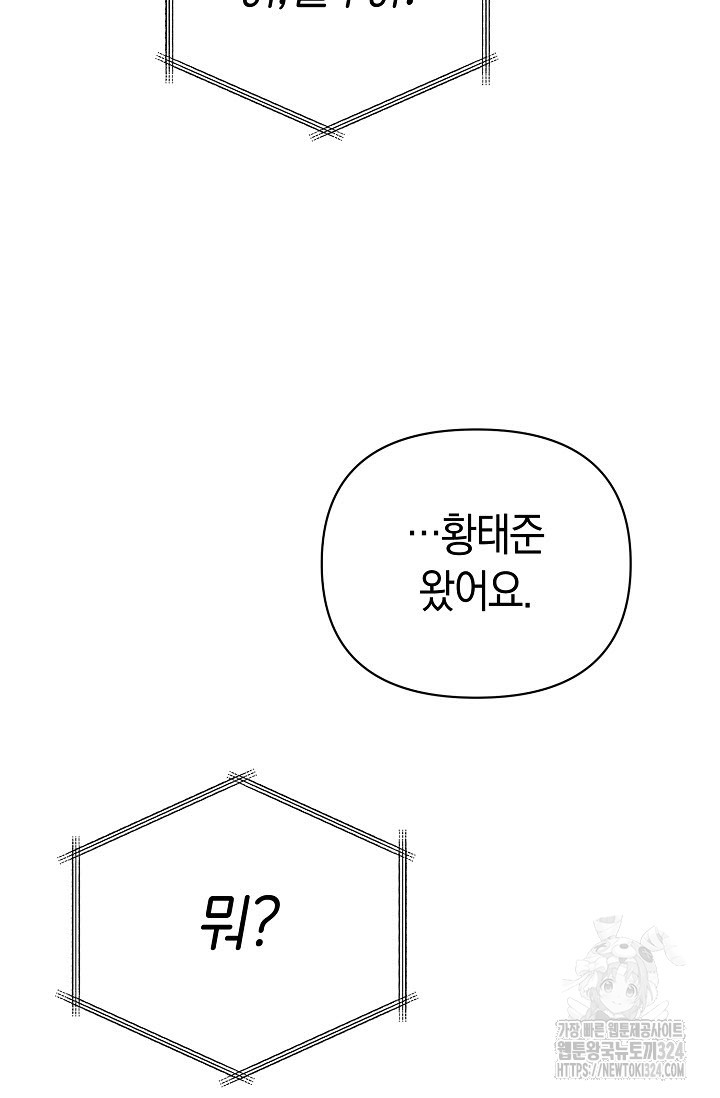 막장드라마 44화 - 웹툰 이미지 26