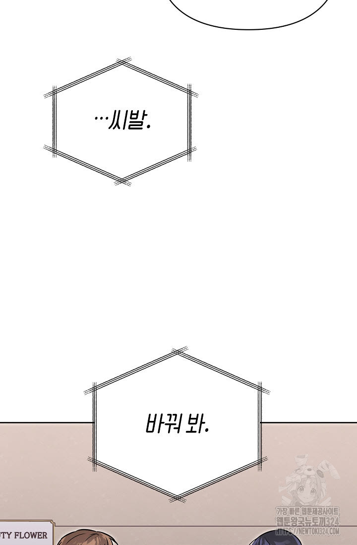 막장드라마 44화 - 웹툰 이미지 28