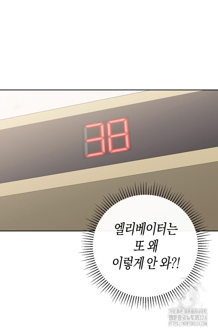 막장드라마 44화 - 웹툰 이미지 44