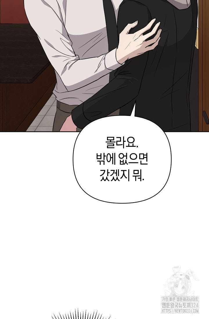 막장드라마 44화 - 웹툰 이미지 92