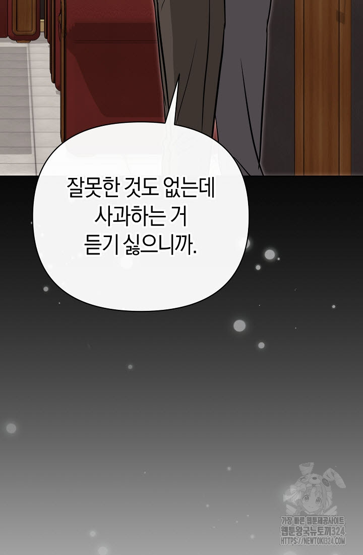 막장드라마 44화 - 웹툰 이미지 117