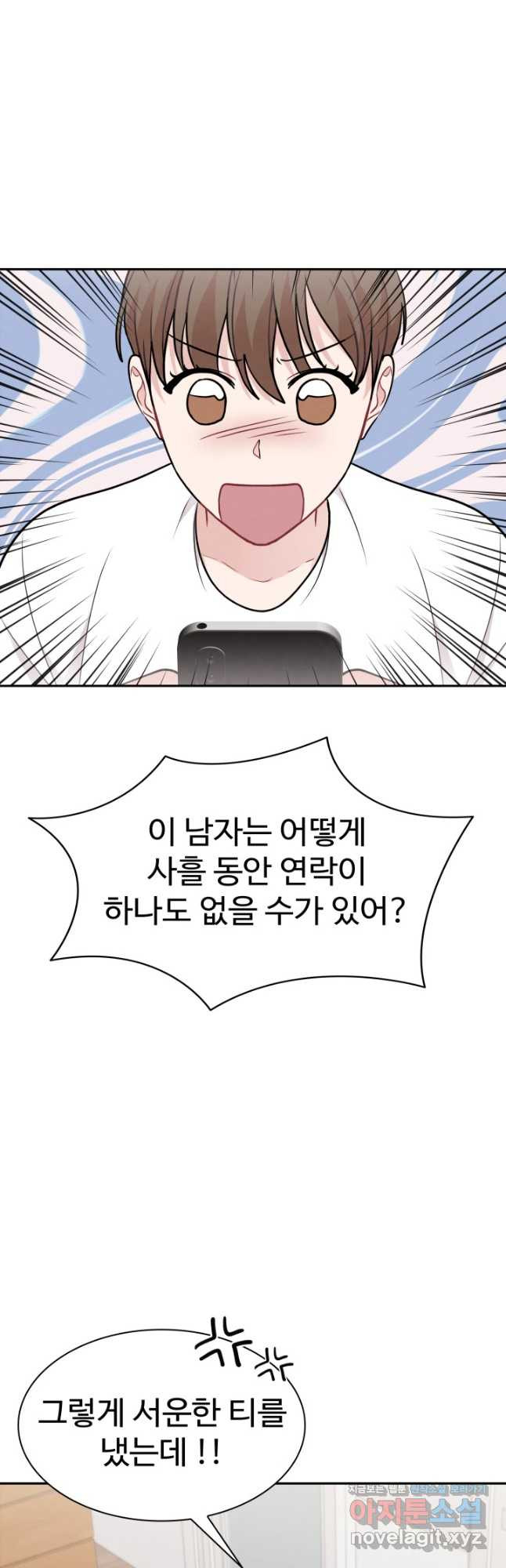 완전무결한 웨딩 71화 - 웹툰 이미지 22