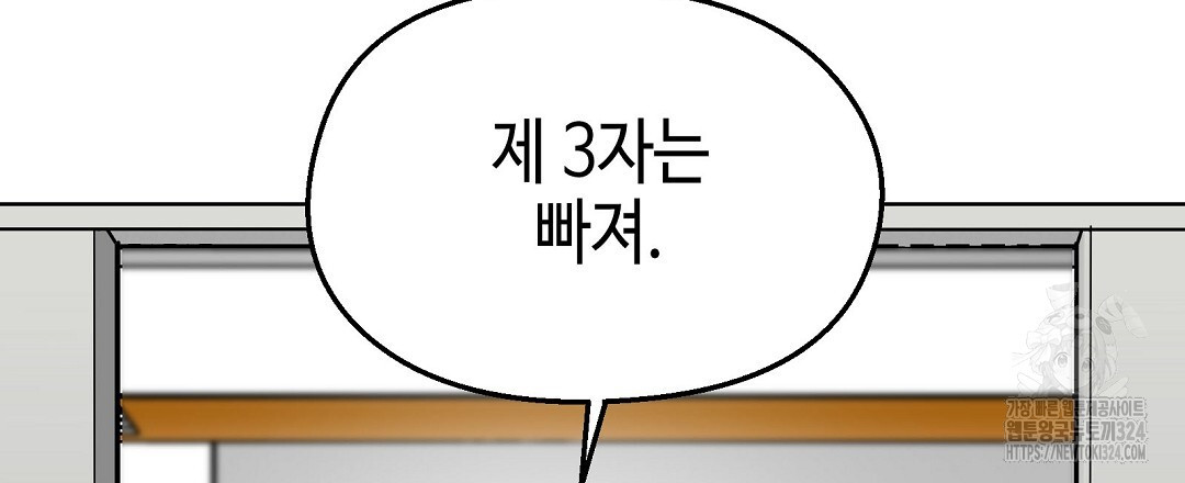 비터 스윗 스윗 달링 49화 - 웹툰 이미지 45