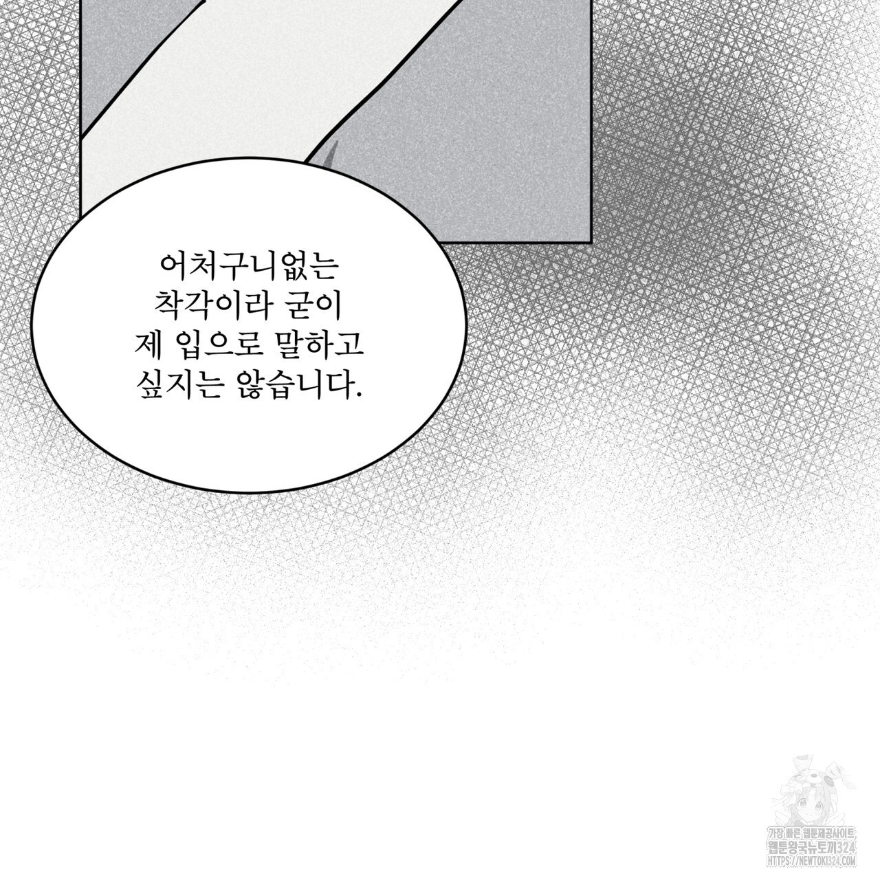 숲바다 59화 - 웹툰 이미지 117