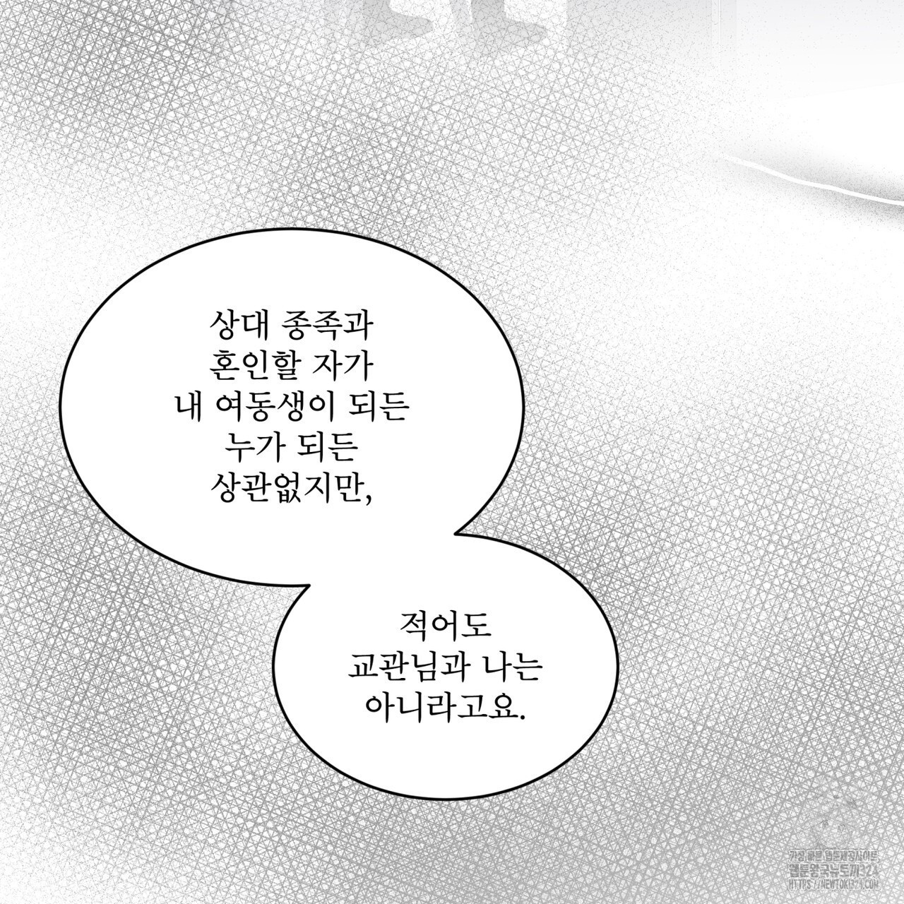 숲바다 59화 - 웹툰 이미지 119