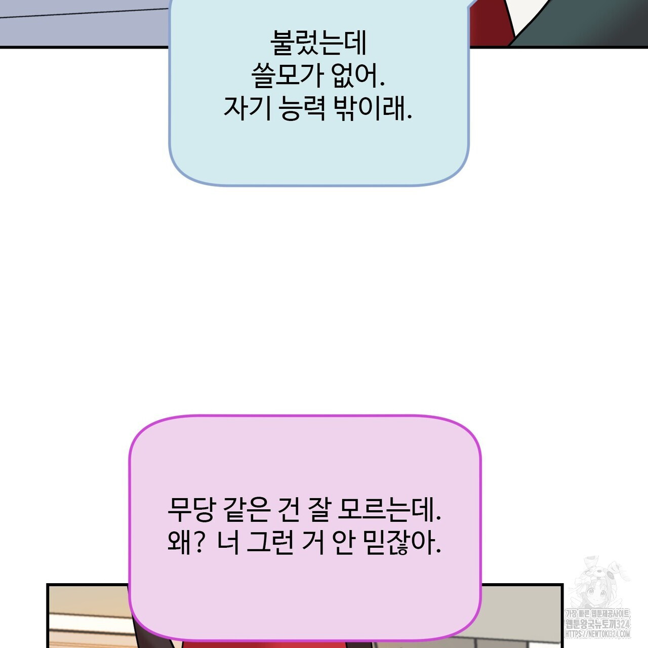 죽은 애인에게서 메일이 온다 39화 - 웹툰 이미지 54