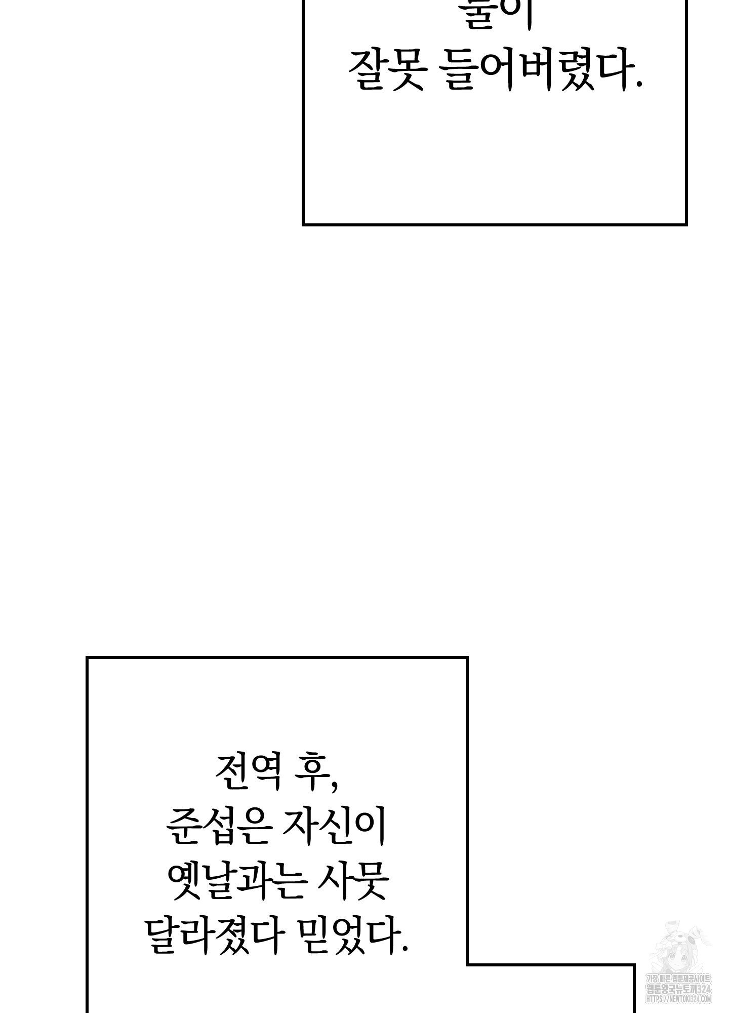 캠퍼스엔 비밀여친 1화 - 웹툰 이미지 92