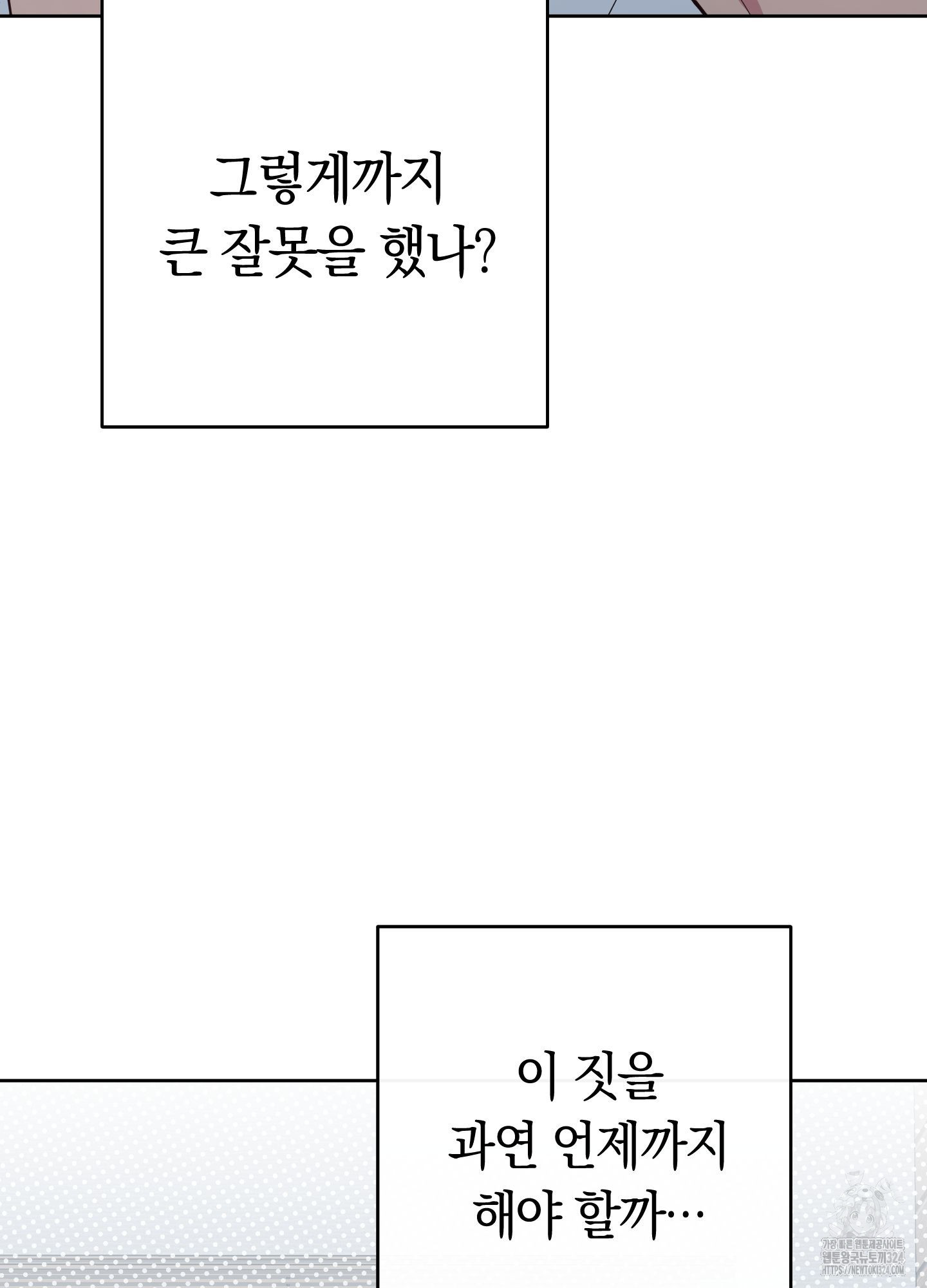 캠퍼스엔 비밀여친 3화 - 웹툰 이미지 106