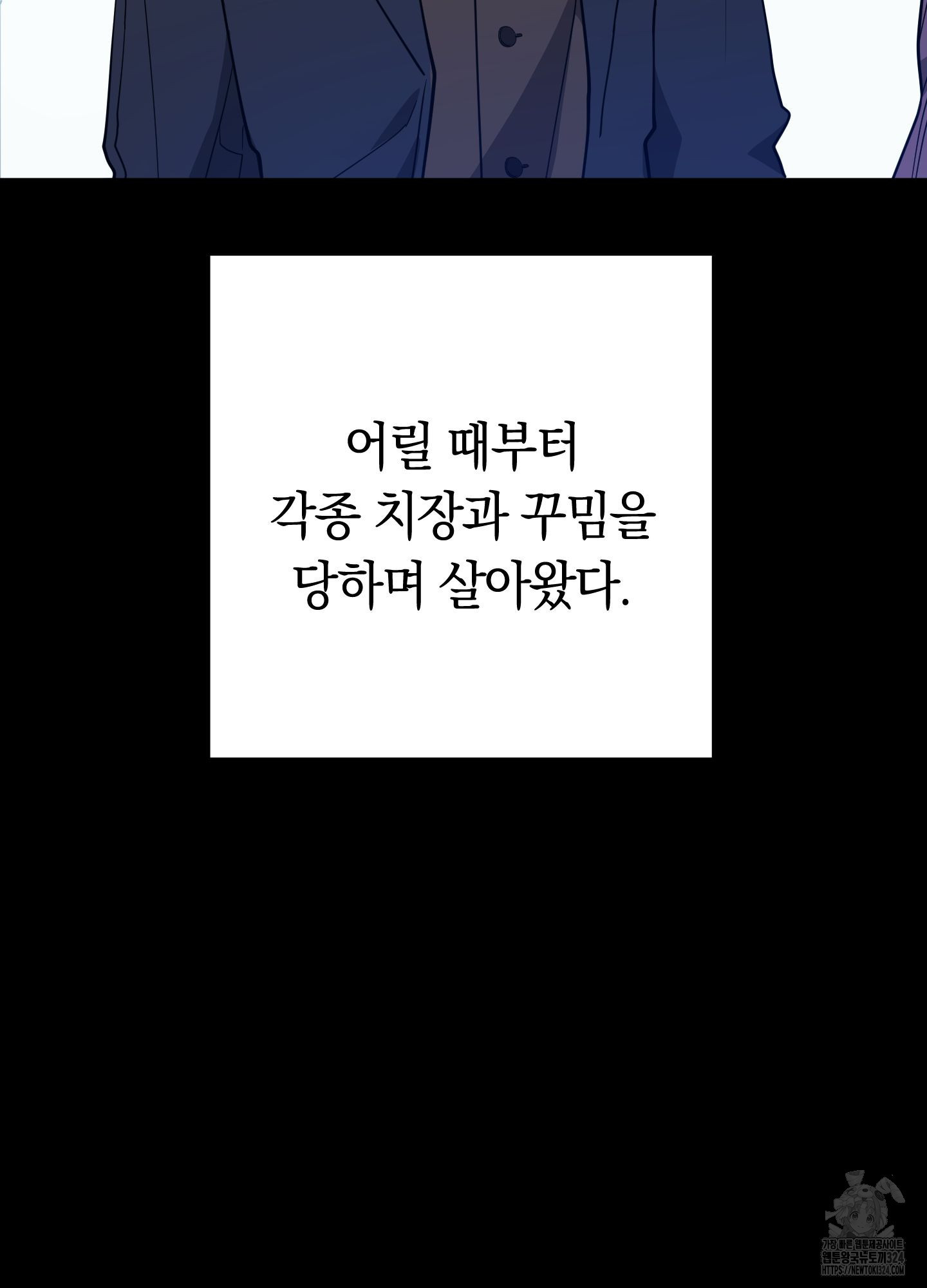 캠퍼스엔 비밀여친 4화 - 웹툰 이미지 92