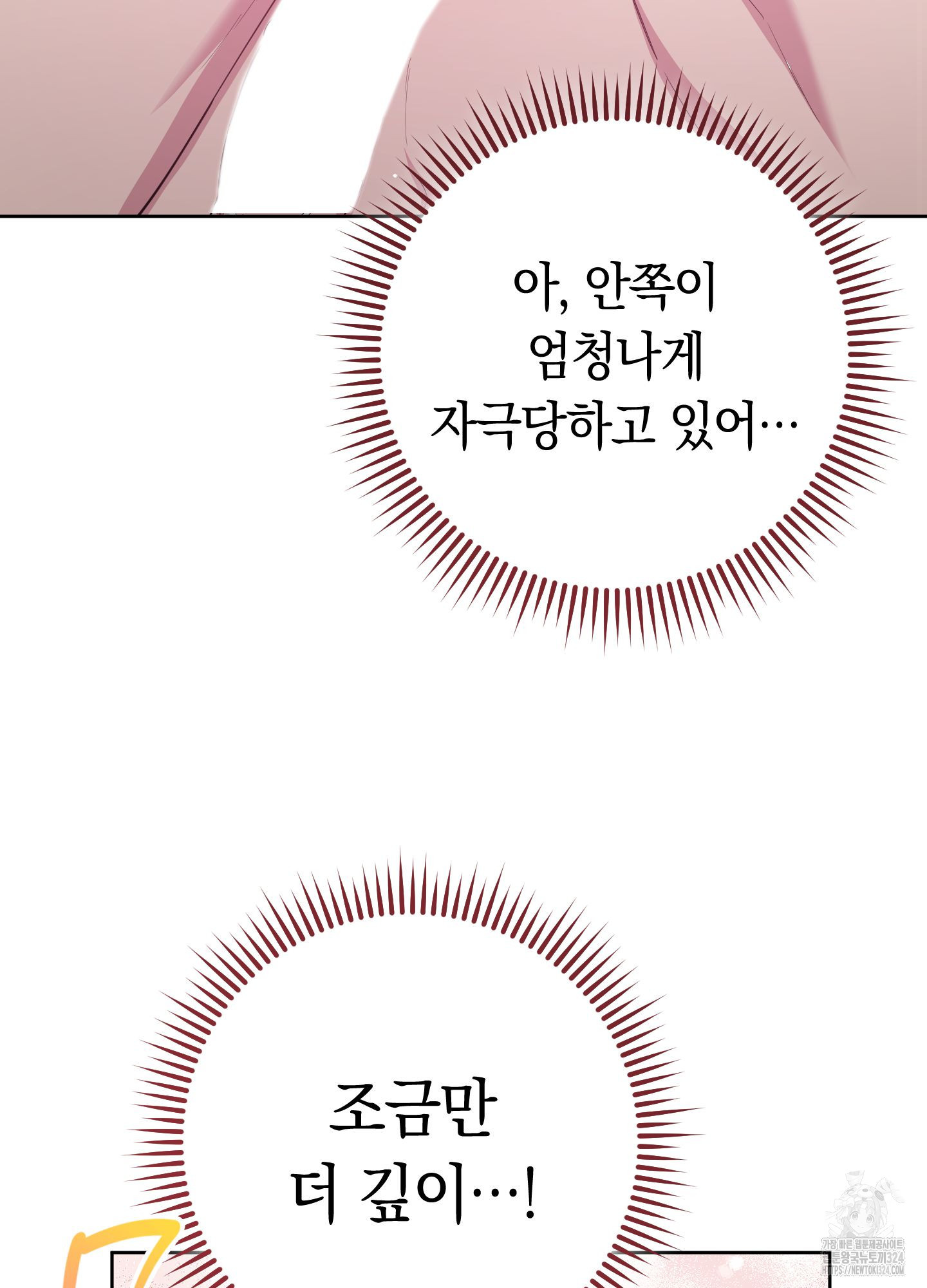 캠퍼스엔 비밀여친 7화 - 웹툰 이미지 110