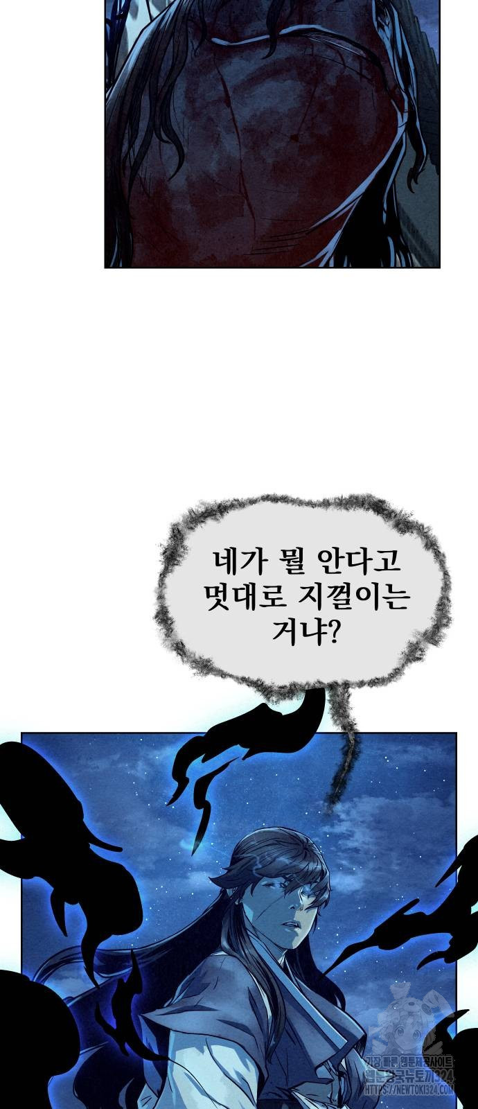 뫼신 사냥꾼 102화 - 웹툰 이미지 3