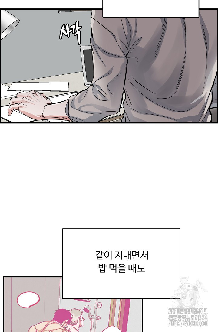 구독하시겠습니까 특별 외전 - 웹툰 이미지 2