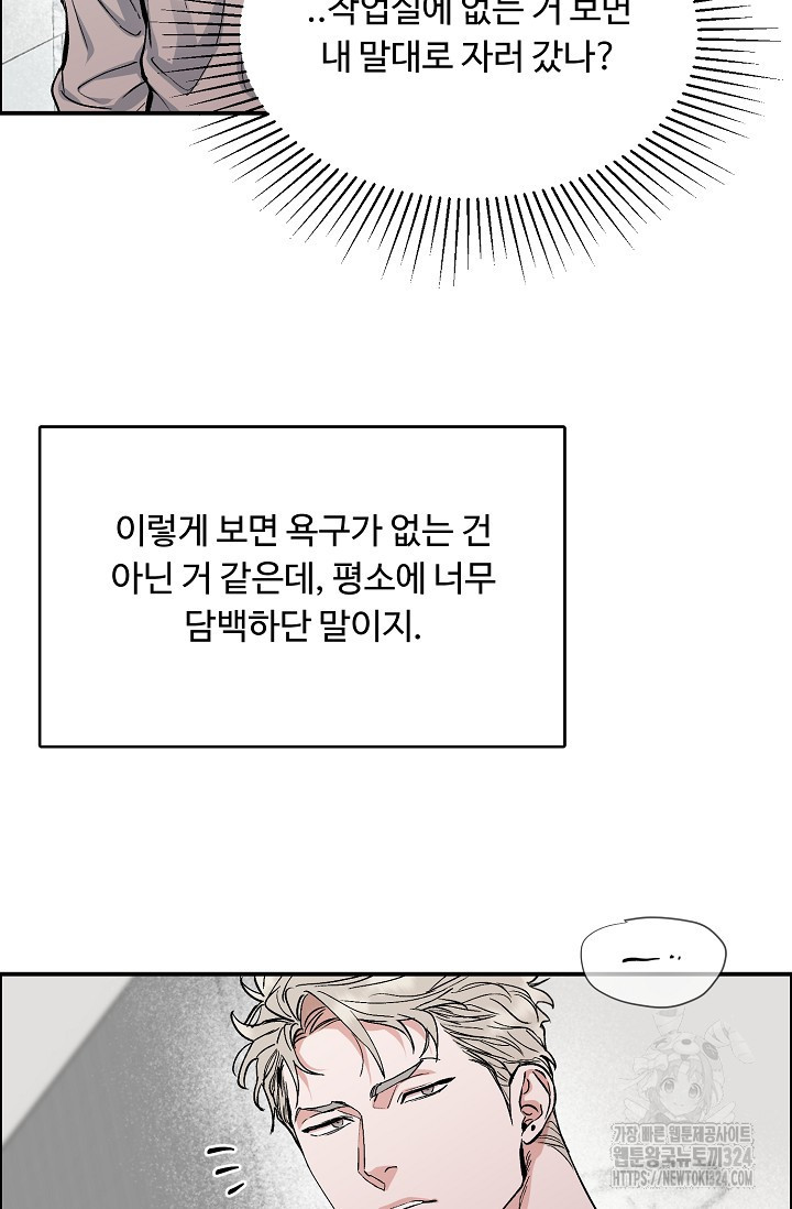 구독하시겠습니까 특별 외전 - 웹툰 이미지 51