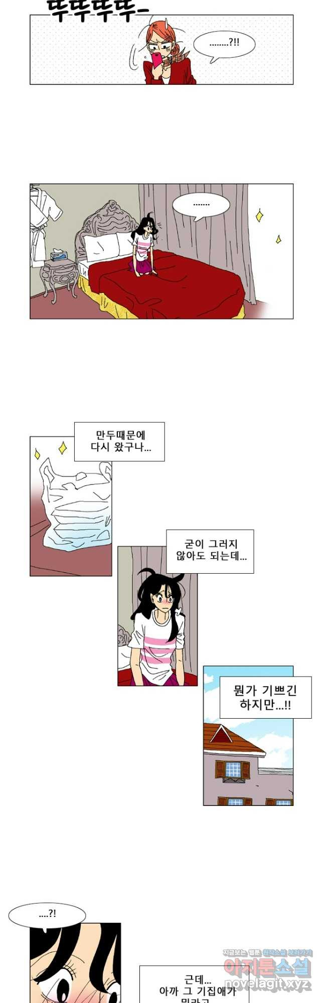 우리 집에 사는 남자 51화 기다림 - 웹툰 이미지 6