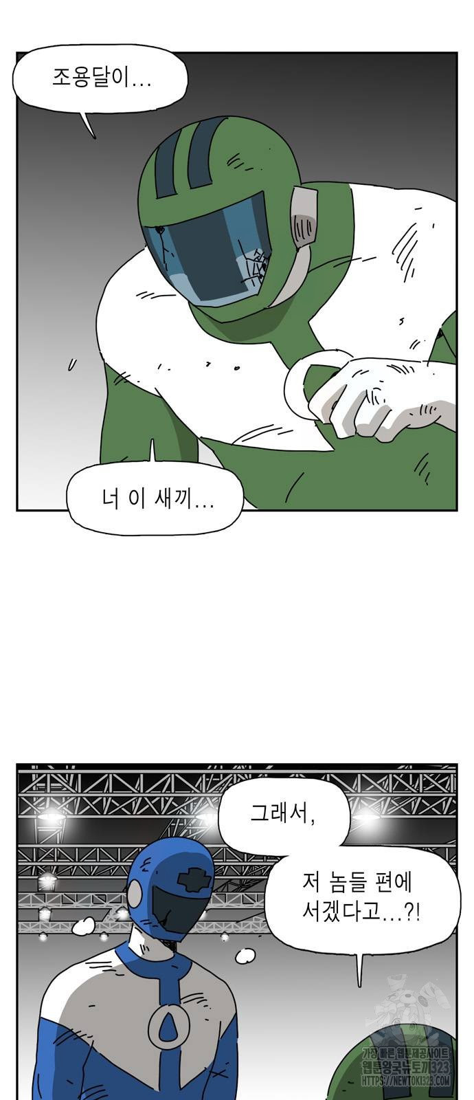 네이처맨 44화 - 웹툰 이미지 2