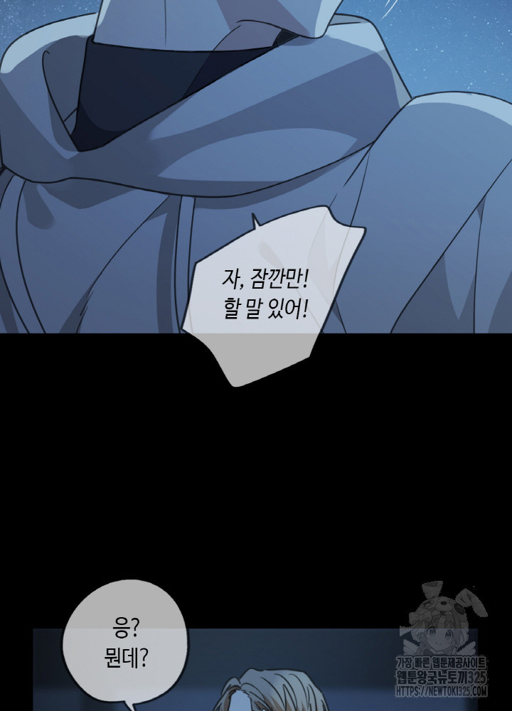 제로 : 아포칼립스의 회귀자 116화 - 웹툰 이미지 17