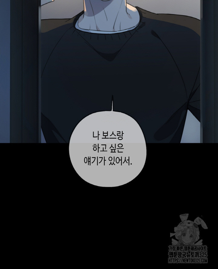 제로 : 아포칼립스의 회귀자 116화 - 웹툰 이미지 27