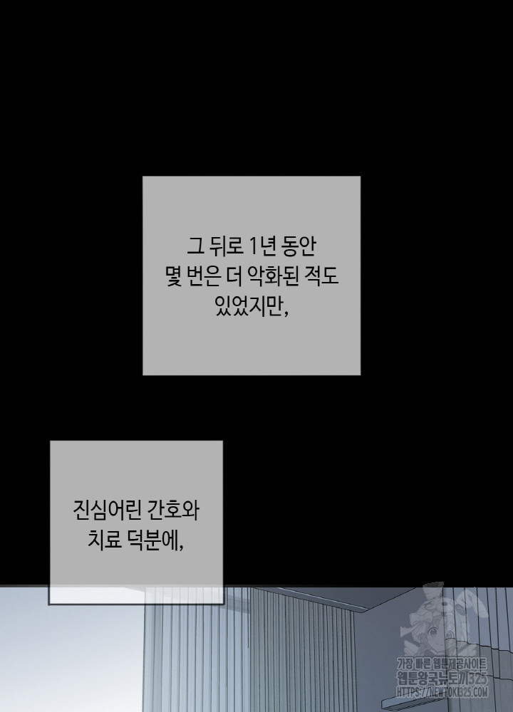 제로 : 아포칼립스의 회귀자 116화 - 웹툰 이미지 77