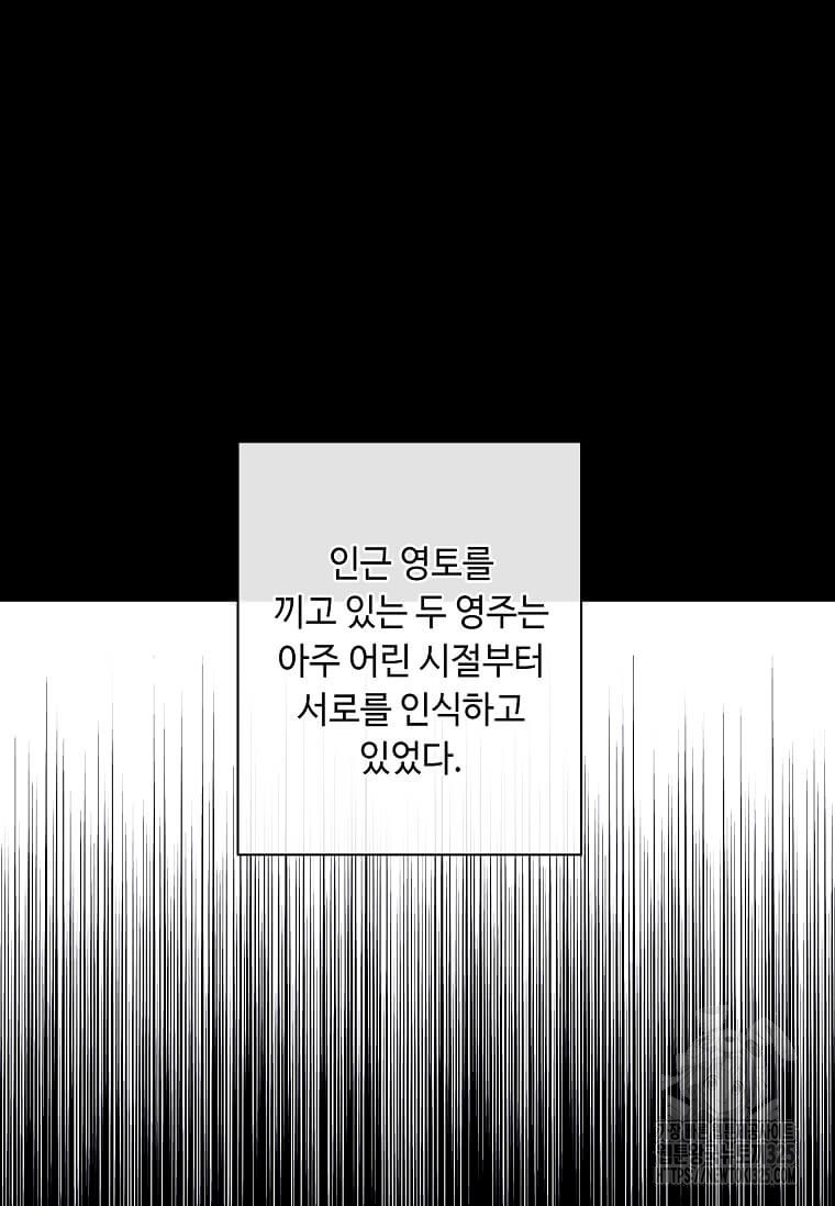 나 혼자 소설 속 망나니 172화 - 웹툰 이미지 2