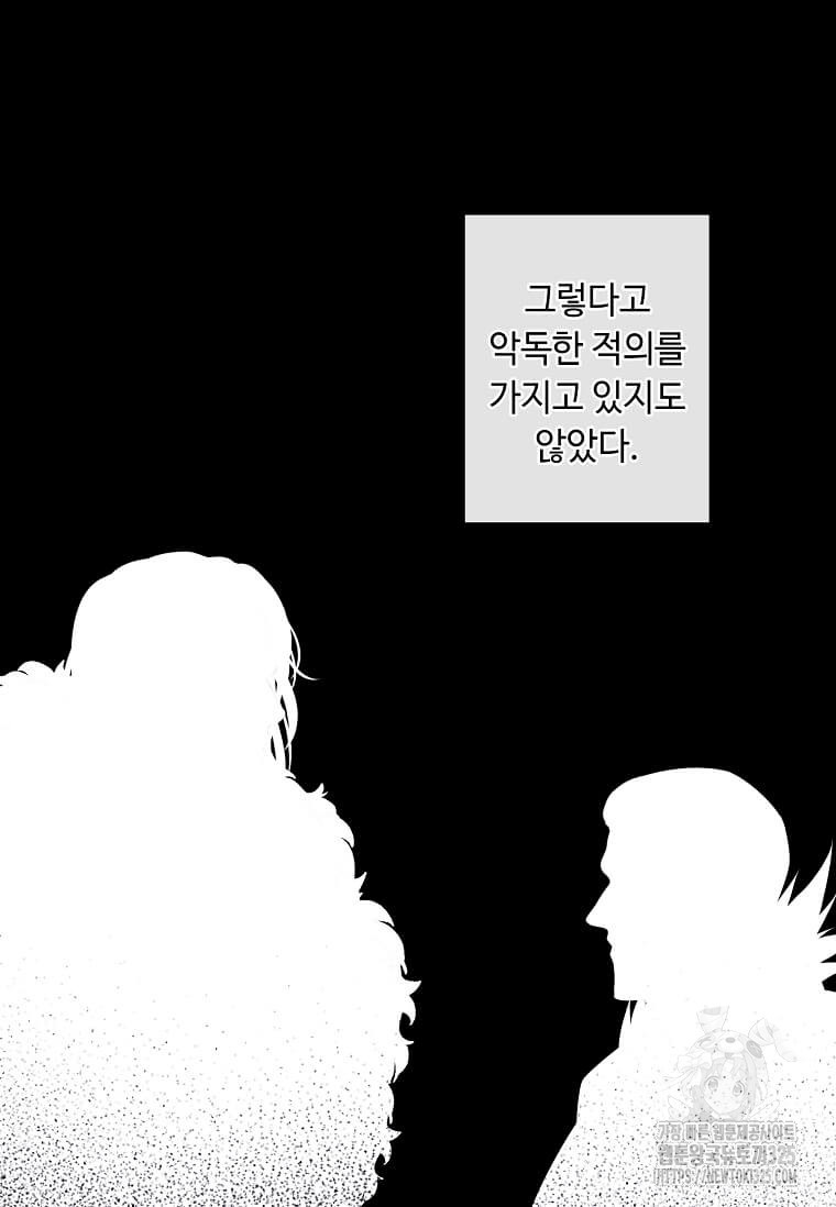 나 혼자 소설 속 망나니 172화 - 웹툰 이미지 4