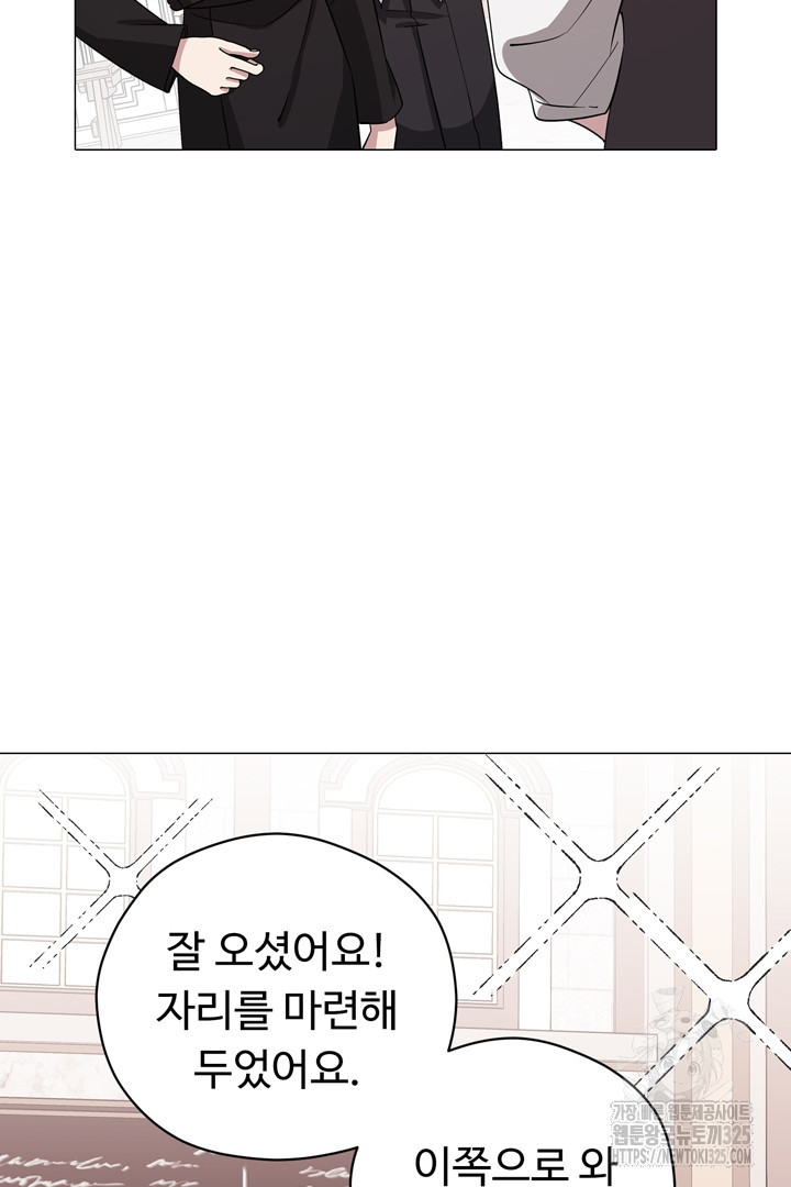 느긋한 공작 부인의 커피하우스 47화 - 웹툰 이미지 59