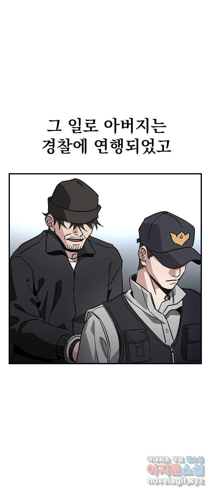 대박사건 35화- 쉽지 않은 선택 - 웹툰 이미지 52