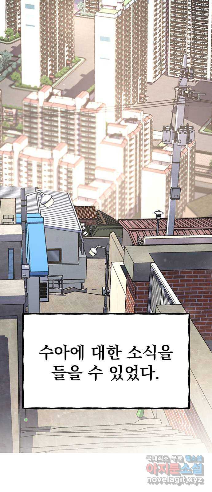 대박사건 35화- 쉽지 않은 선택 - 웹툰 이미지 56