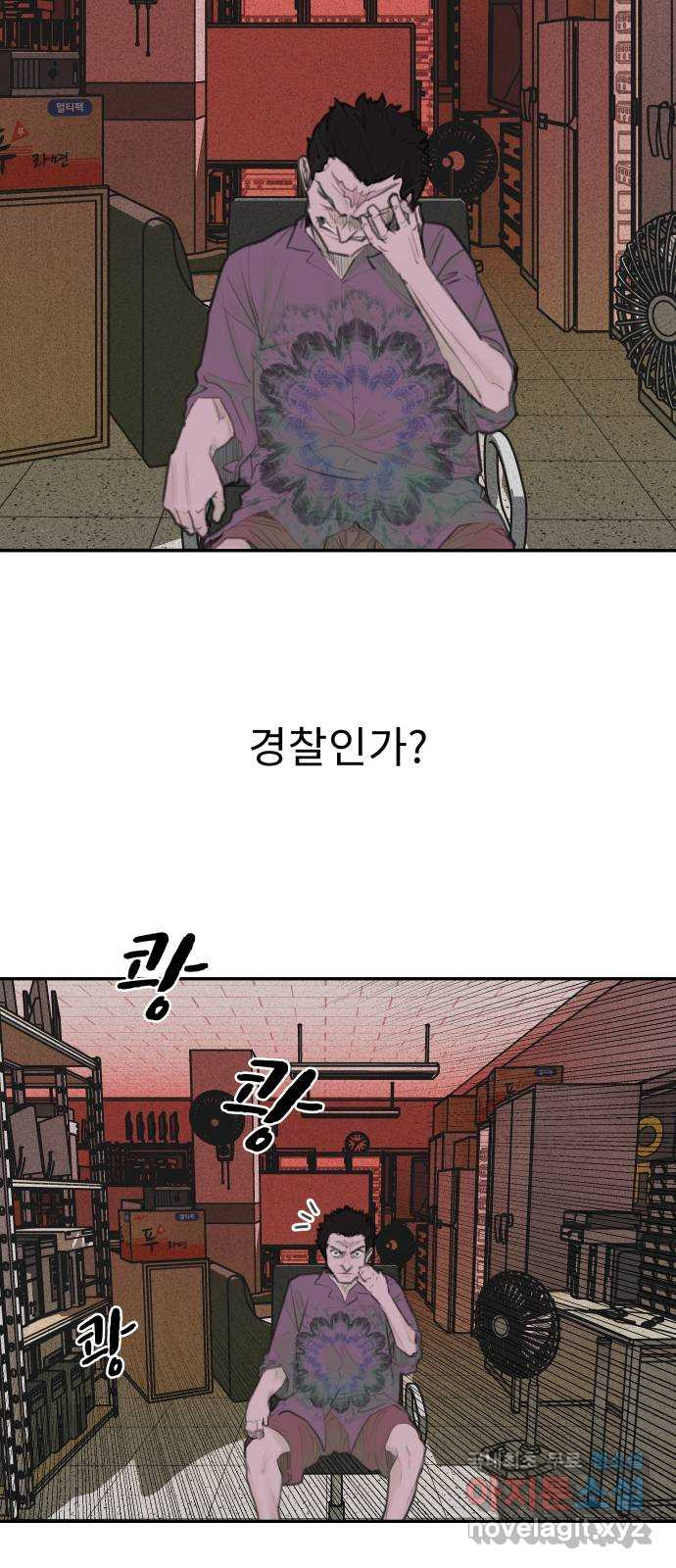 보고 있지? 91화. 문너머 맥거핀 - 웹툰 이미지 12