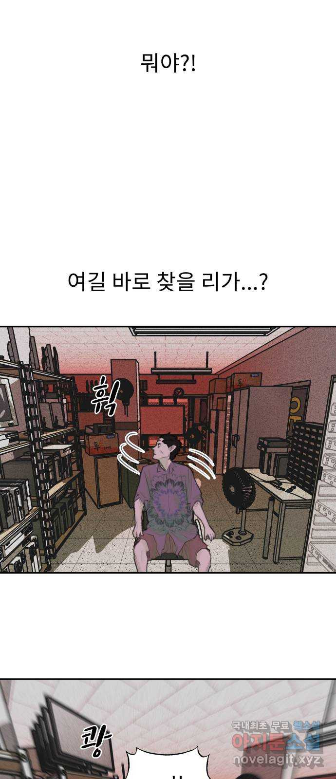 보고 있지? 91화. 문너머 맥거핀 - 웹툰 이미지 13