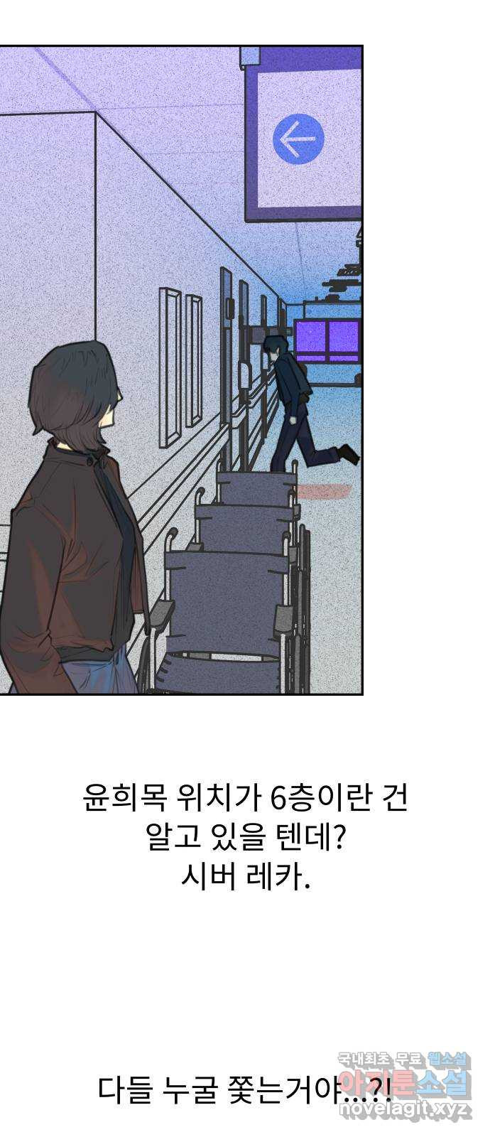 보고 있지? 91화. 문너머 맥거핀 - 웹툰 이미지 31